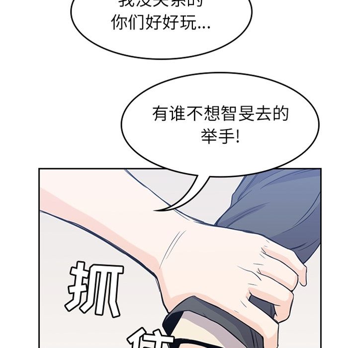 男孩子，第24章，第 12 页