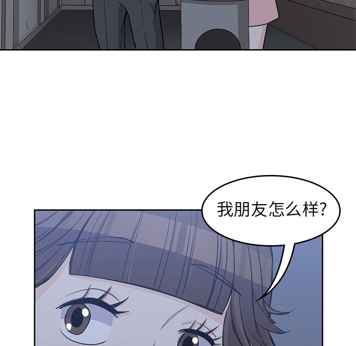 男孩子，第24章，第 77 页
