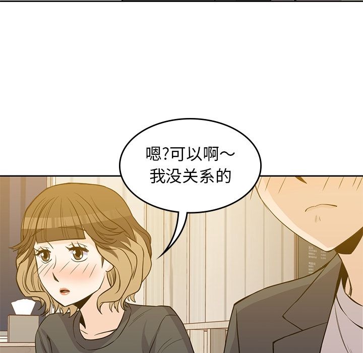 男孩子，第24章，第 52 页