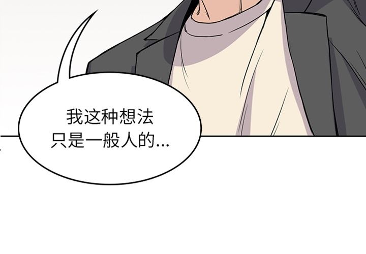 男孩子，第24章，第 3 页