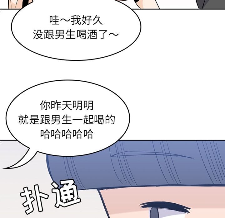 男孩子，第24章，第 15 页
