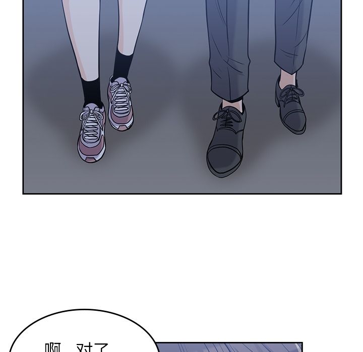 男孩子，第25章，第 34 页