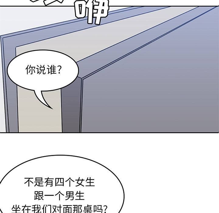 男孩子，第25章，第 5 页