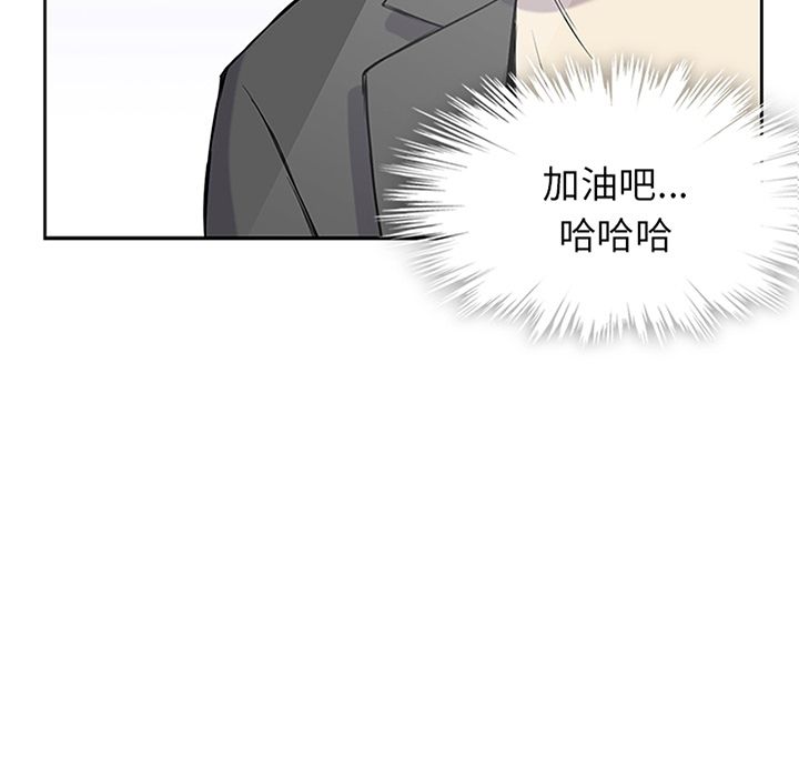 男孩子，第25章，第 11 页