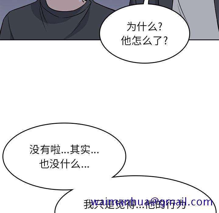 男孩子，第25章，第 40 页