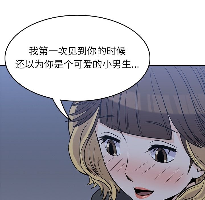 男孩子，第25章，第 49 页