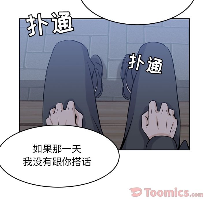 男孩子，第25章，第 69 页