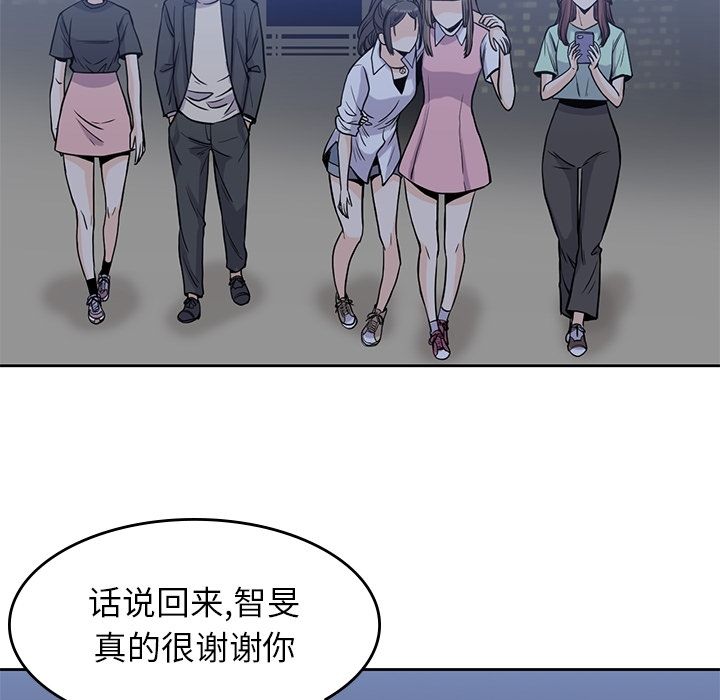 男孩子，第25章，第 21 页