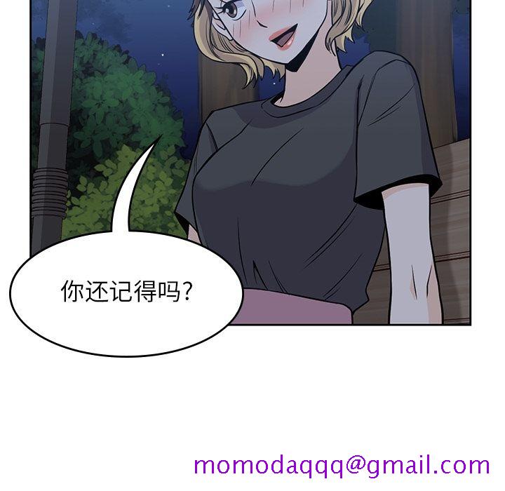 男孩子，第25章，第 65 页