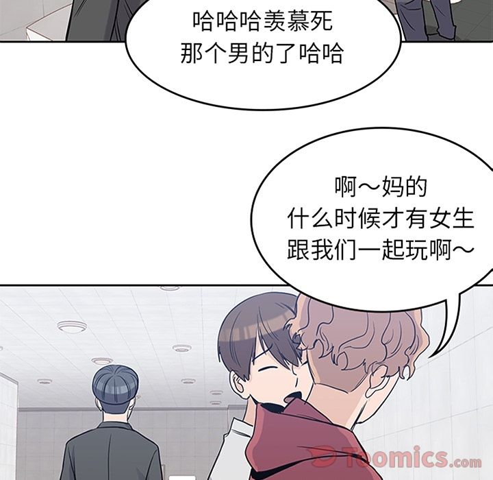男孩子，第25章，第 8 页