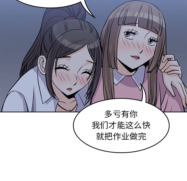 男孩子，第25章，第 22 页