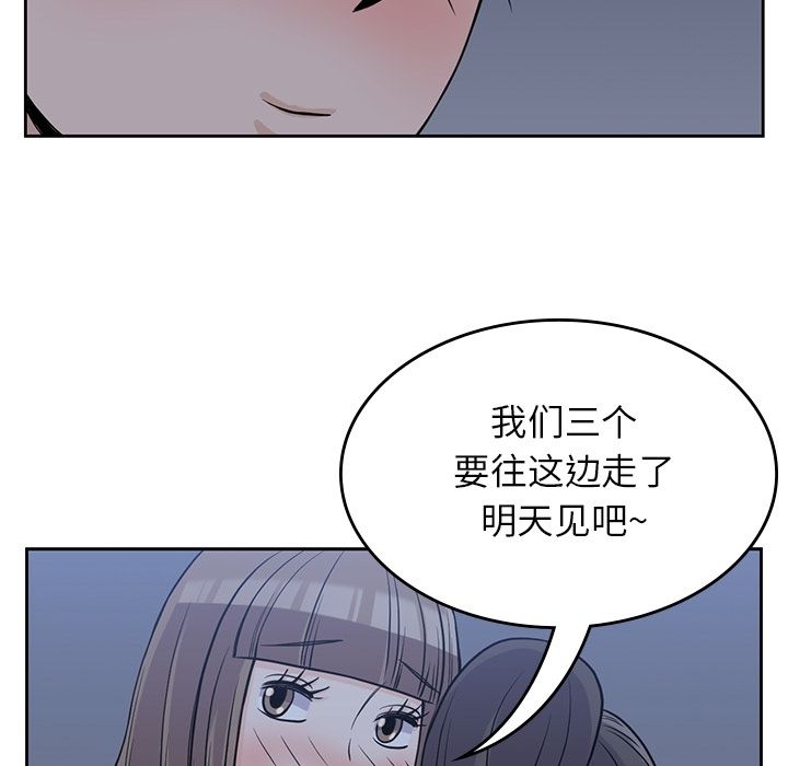 男孩子，第25章，第 28 页