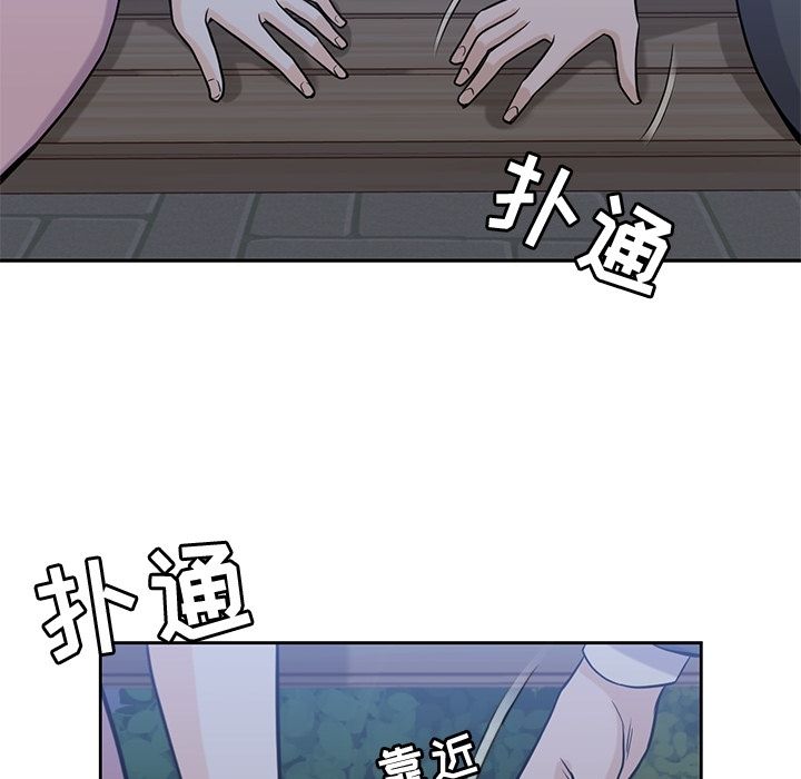 男孩子，第25章，第 77 页
