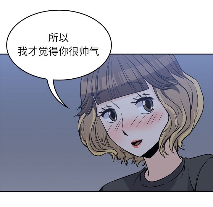 男孩子，第25章，第 52 页
