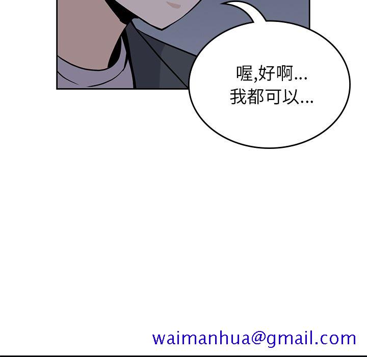 男孩子，第25章，第 60 页