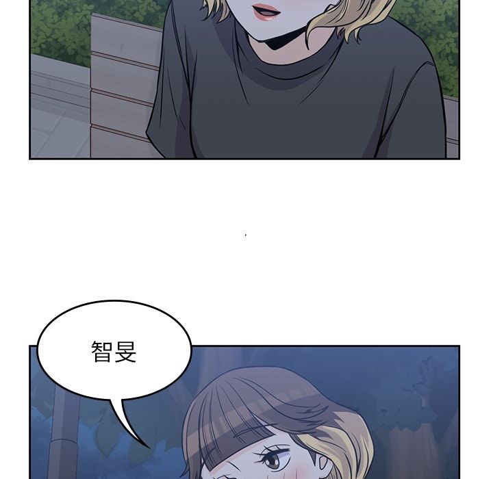 男孩子，第25章，第 64 页