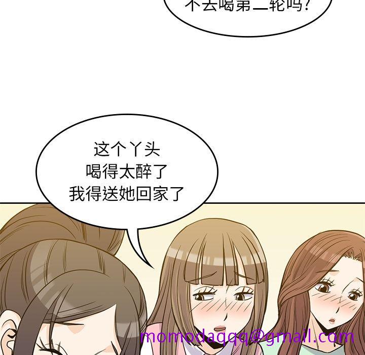 男孩子，第25章，第 15 页