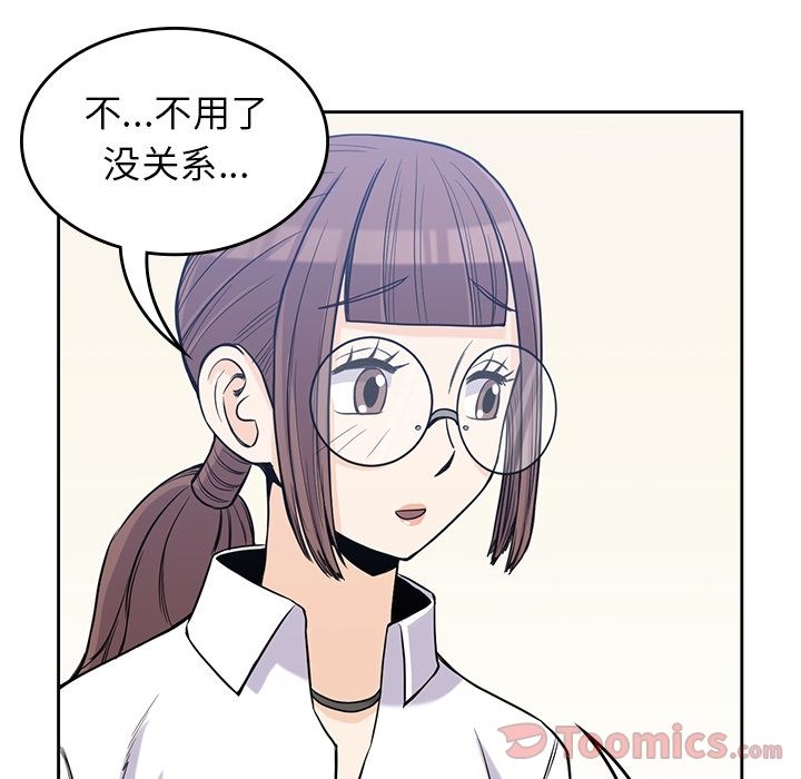 男孩子，第26章，第 44 页