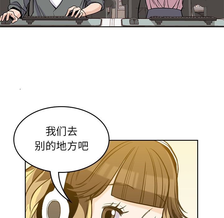 男孩子，第26章，第 84 页