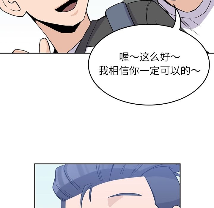 男孩子，第26章，第 28 页