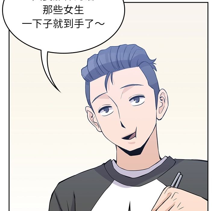男孩子，第26章，第 52 页