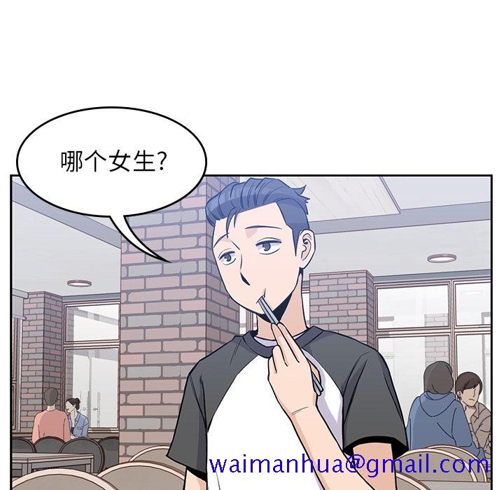男孩子，第26章，第 60 页