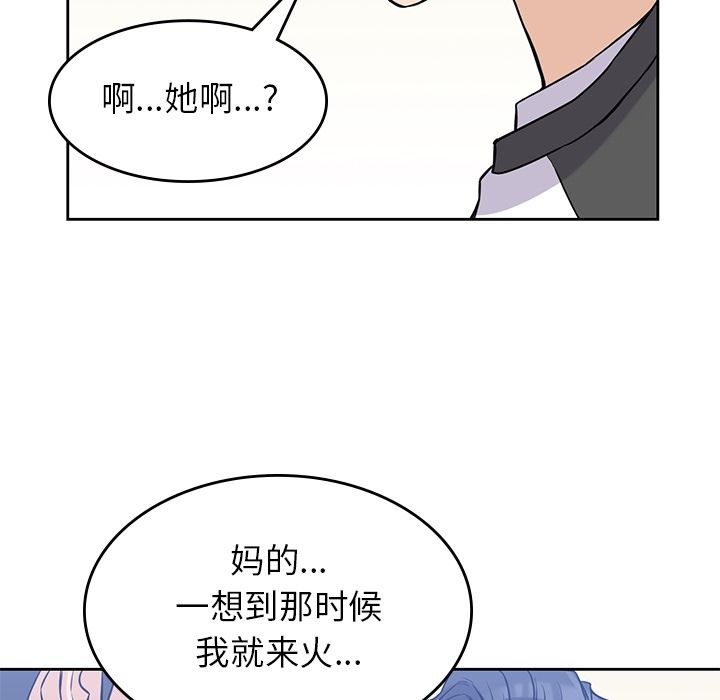 男孩子，第26章，第 64 页