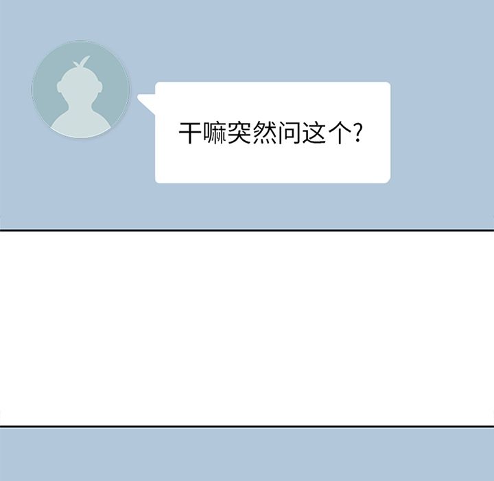 男孩子，第26章，第 15 页