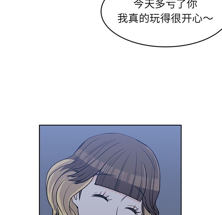 男孩子，第27章，第 5 页