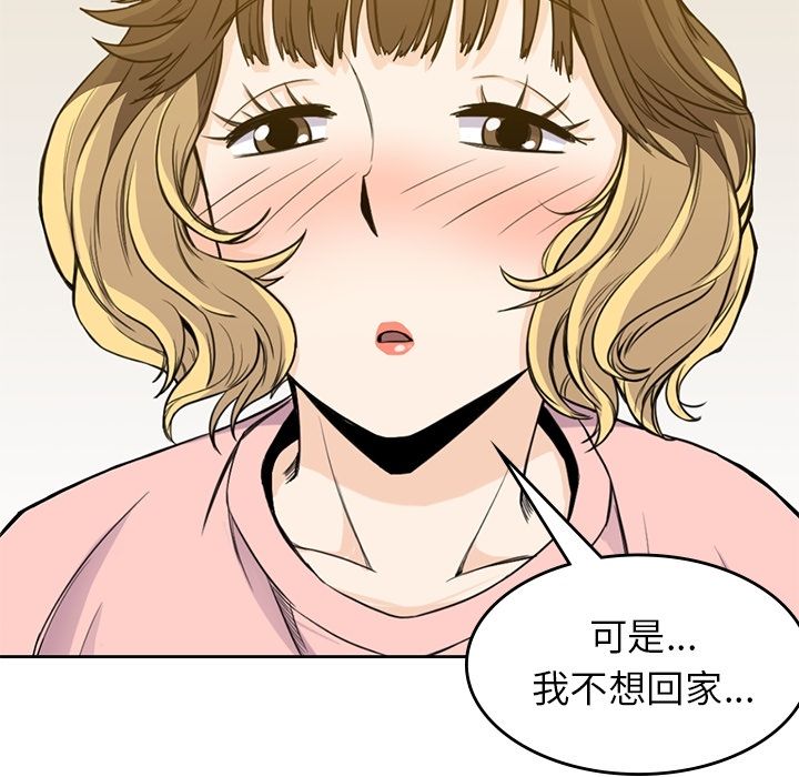 男孩子，第27章，第 69 页