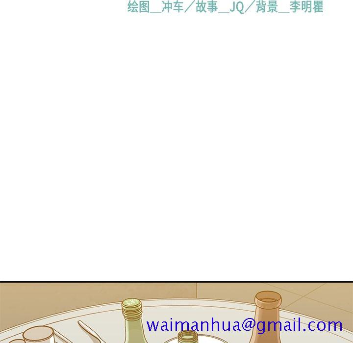 男孩子，第27章，第 21 页