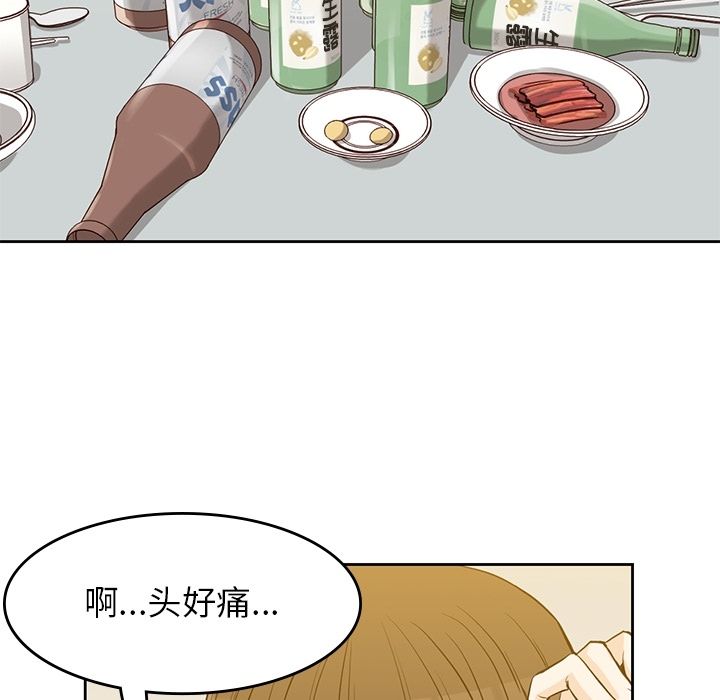 男孩子，第27章，第 65 页