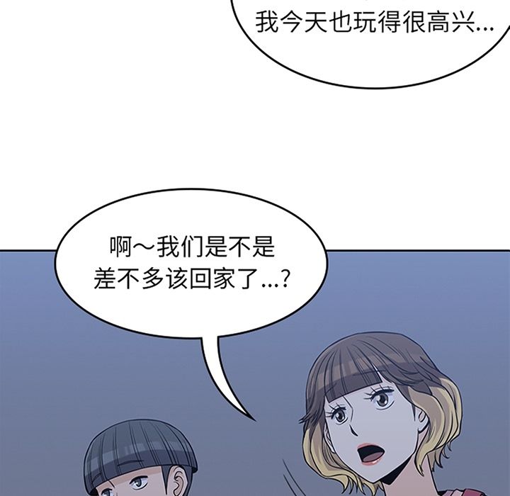 男孩子，第27章，第 8 页
