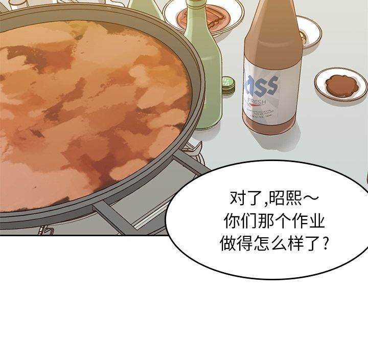 男孩子，第27章，第 22 页