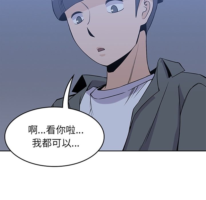 男孩子，第27章，第 15 页