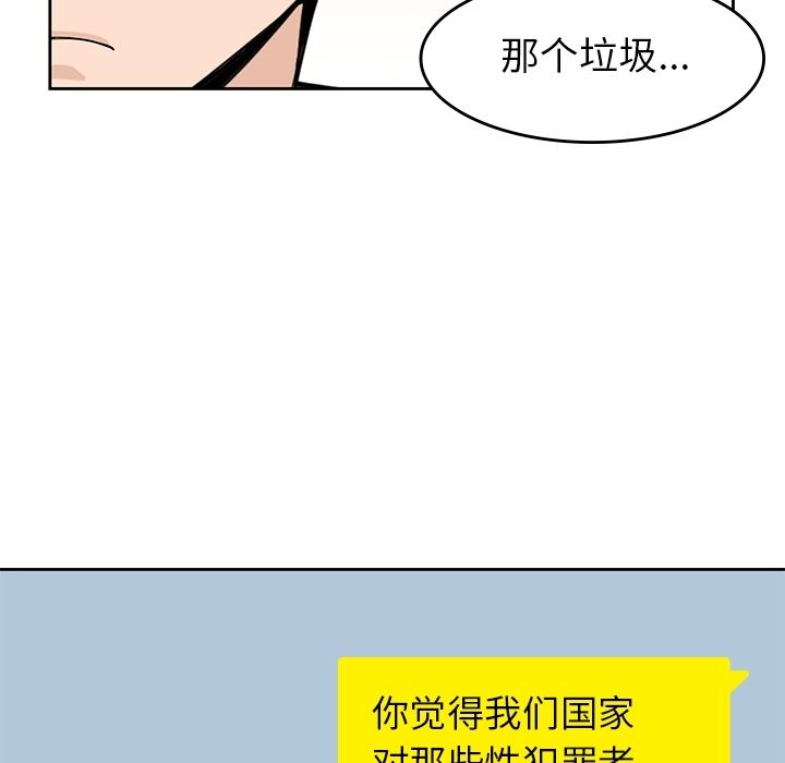 男孩子，第28章，第 69 页