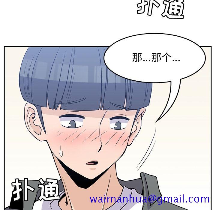 男孩子，第28章，第 21 页