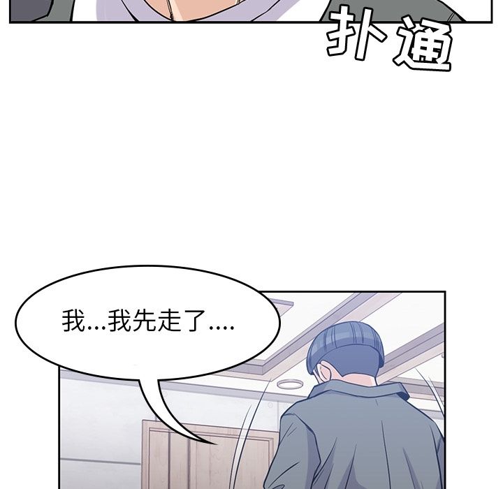 男孩子，第28章，第 22 页