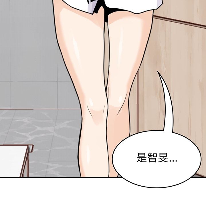 男孩子，第28章，第 12 页
