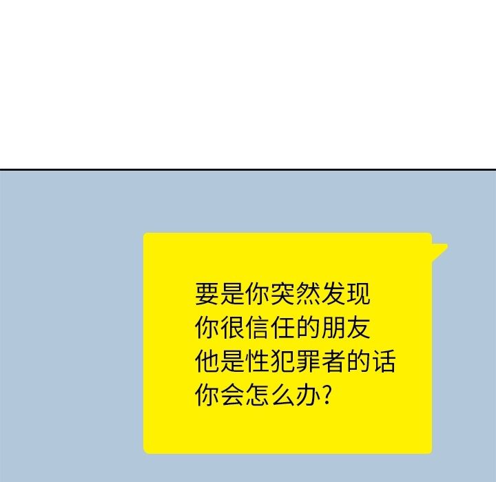 男孩子，第28章，第 77 页