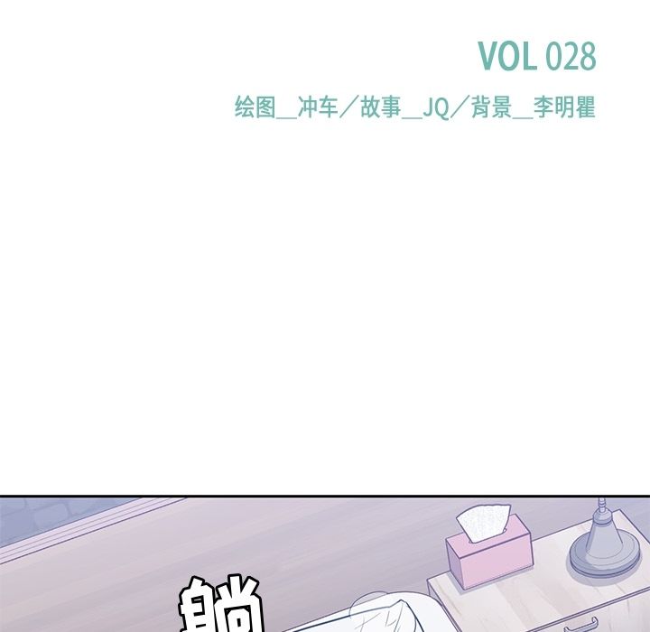 男孩子，第28章，第 15 页