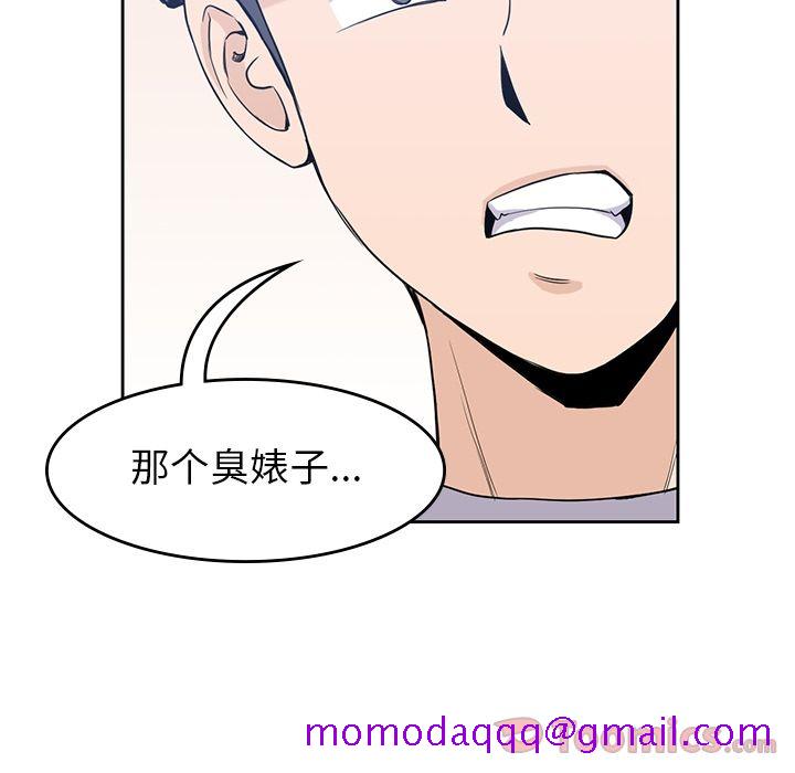 男孩子，第29章，第 95 页