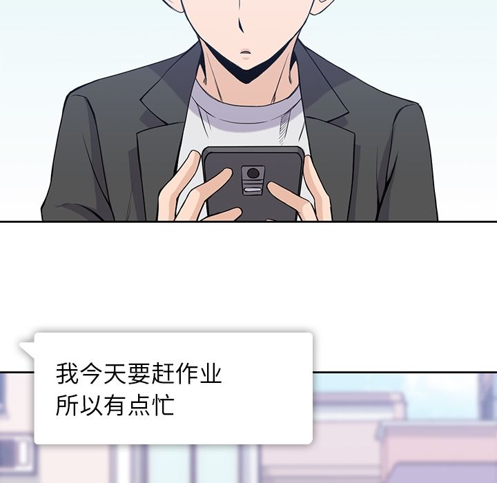 男孩子，第29章，第 21 页