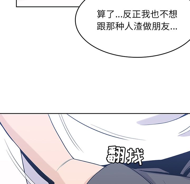 男孩子，第29章，第 8 页