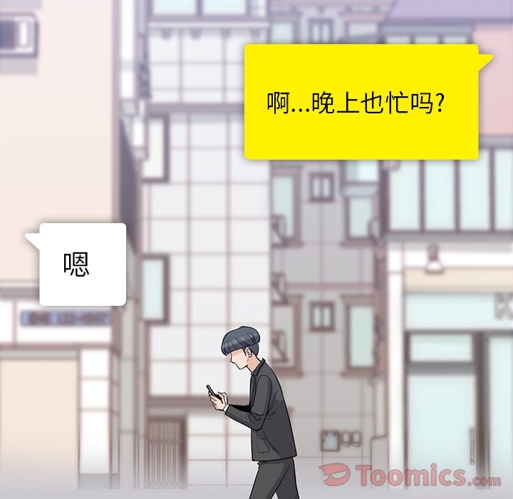 男孩子，第29章，第 22 页