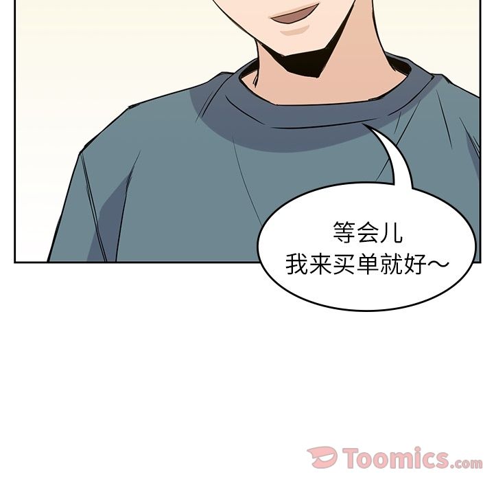 男孩子，第30章，第 34 页