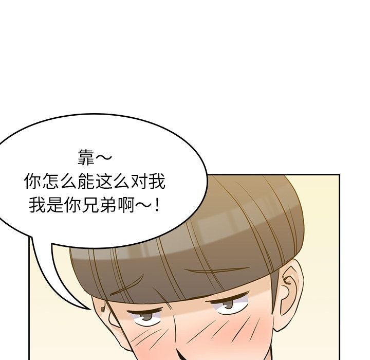 男孩子，第30章，第 44 页
