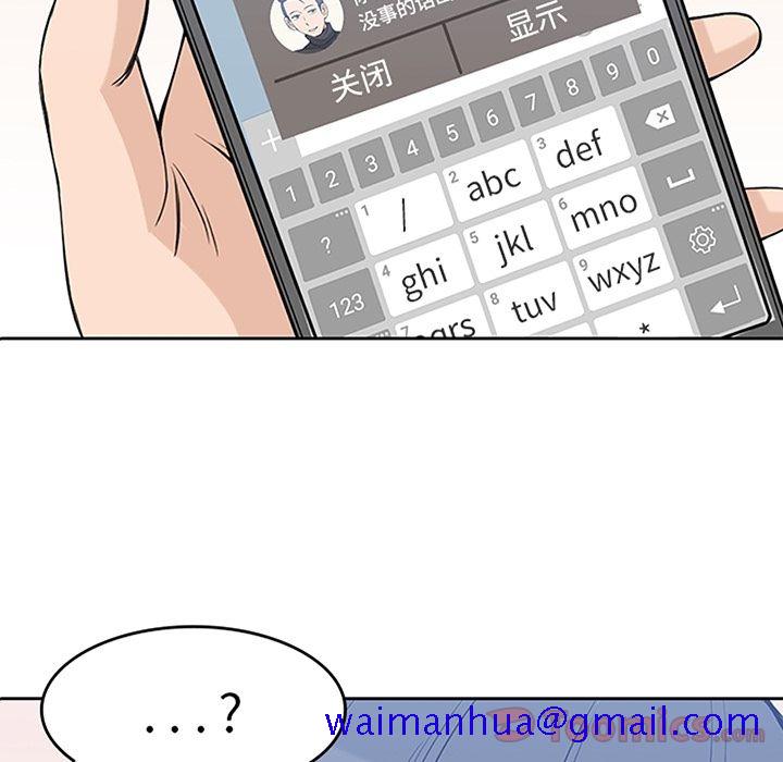 男孩子，第30章，第 11 页