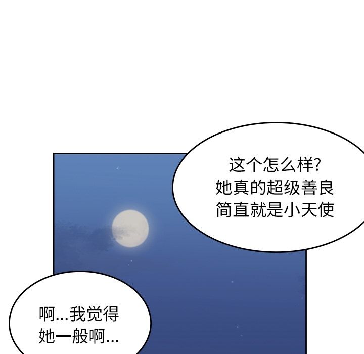 男孩子，第30章，第 103 页