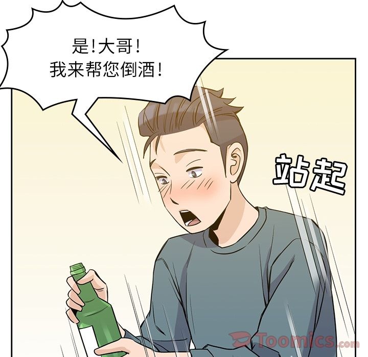 男孩子，第30章，第 49 页
